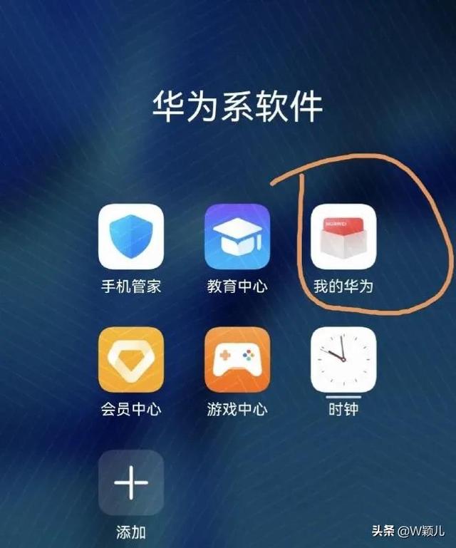现在有哪些手机可以升级鸿蒙系统（你的手机能升级鸿蒙系统吗）(4)