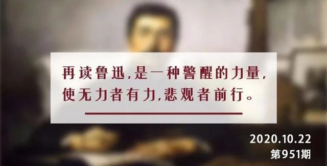 鲁迅伤逝的逝（夜读鲁迅离世84周年）(2)