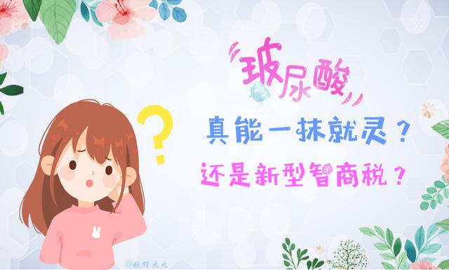 这些你使用过的玻尿酸（连明星都喜爱的玻尿酸）(2)