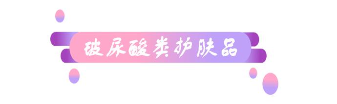 这些你使用过的玻尿酸（连明星都喜爱的玻尿酸）(10)