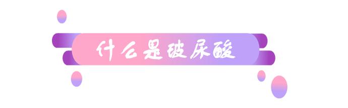 这些你使用过的玻尿酸（连明星都喜爱的玻尿酸）(3)