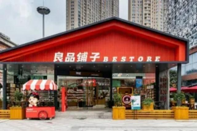良品铺子零食加盟费（良品铺子拓展新型零食连锁）(1)