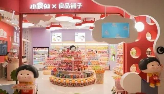 良品铺子零食加盟费（良品铺子拓展新型零食连锁）(8)