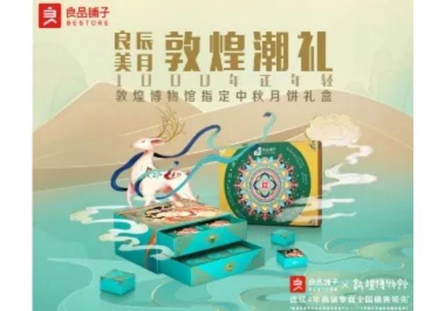 良品铺子零食加盟费（良品铺子拓展新型零食连锁）(5)