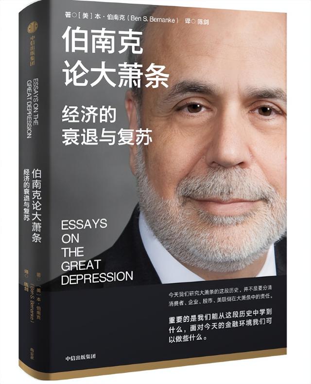 伯南克经济危机前讲话（伯南克获诺贝尔经济学奖）(1)