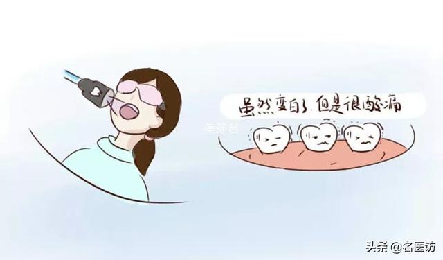 牙齿美白最好的方法和步骤（看完这八种美白方式就懂了）(9)