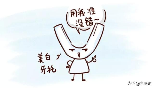 牙齿美白最好的方法和步骤（看完这八种美白方式就懂了）(10)