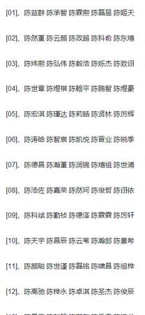 璟和什么字搭配寓意好