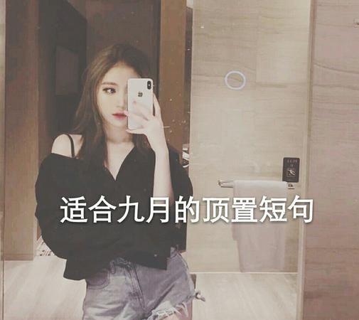 你是我的风景文案