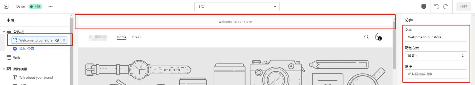 网站空间搭建方法（站点搭建系列网站装修）(3)