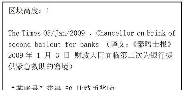 什么是区块链概念，到底什么是区块链，怎么解释才能让老百姓都能明白？图1