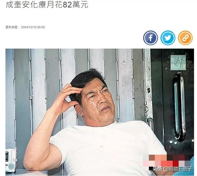 成奎安得什么病死的（成奎安一生坎坷）(38)