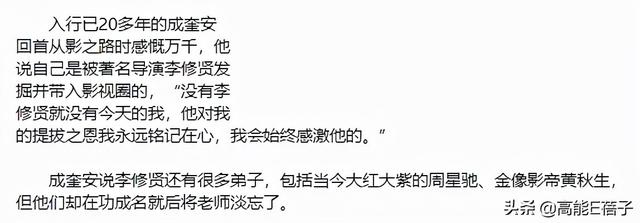 成奎安得什么病死的（成奎安一生坎坷）(34)
