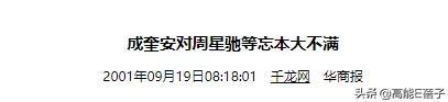成奎安得什么病死的（成奎安一生坎坷）(33)