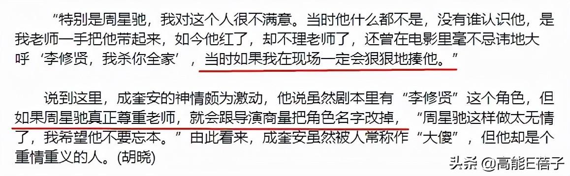 成奎安得什么病死的（成奎安一生坎坷）(35)