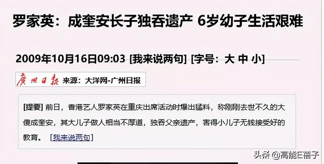成奎安得什么病死的（成奎安一生坎坷）(42)