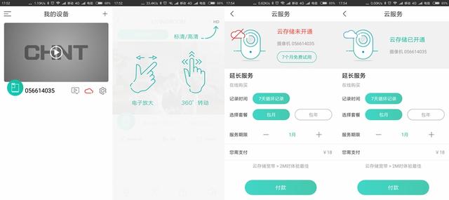 天狼星摄像头监控官网（打造个人小巧360度双向监控平台）(25)
