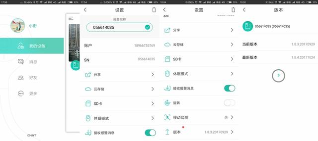 天狼星摄像头监控官网（打造个人小巧360度双向监控平台）(27)