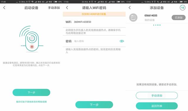 天狼星摄像头监控官网（打造个人小巧360度双向监控平台）(24)