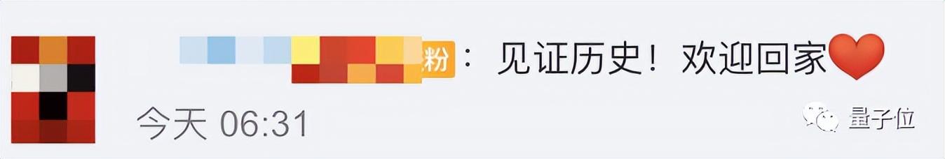 神舟13号返回地球的时间表（9小时速返地球刚刚）(2)