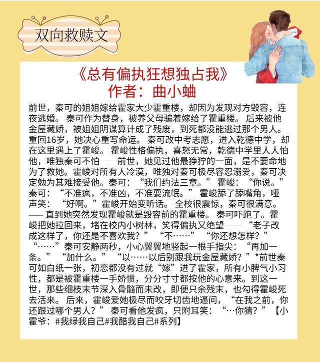 偏执男主病态极致宠文推荐（男主对所有人狠戾冷血）(4)