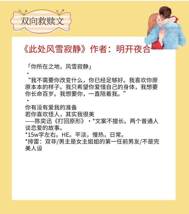 偏执男主病态极致宠文推荐（男主对所有人狠戾冷血）(1)
