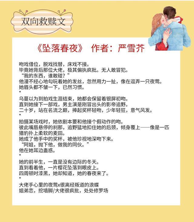 偏执男主病态极致宠文推荐（男主对所有人狠戾冷血）(3)