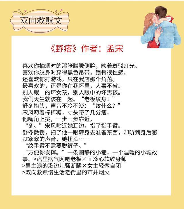 偏执男主病态极致宠文推荐（男主对所有人狠戾冷血）(2)