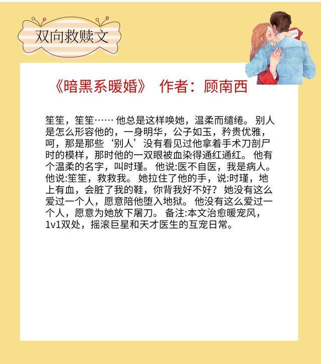 偏执男主病态极致宠文推荐（男主对所有人狠戾冷血）(5)