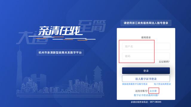 企业档案查询服务系统（登陆亲清在线）(16)