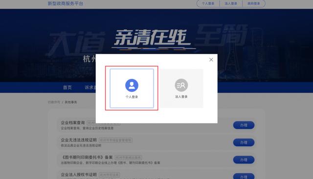 企业档案查询服务系统（登陆亲清在线）(9)