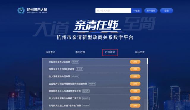 企业档案查询服务系统（登陆亲清在线）(6)