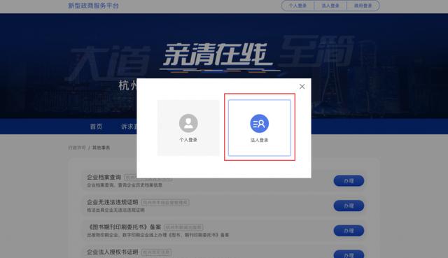 企业档案查询服务系统（登陆亲清在线）(15)