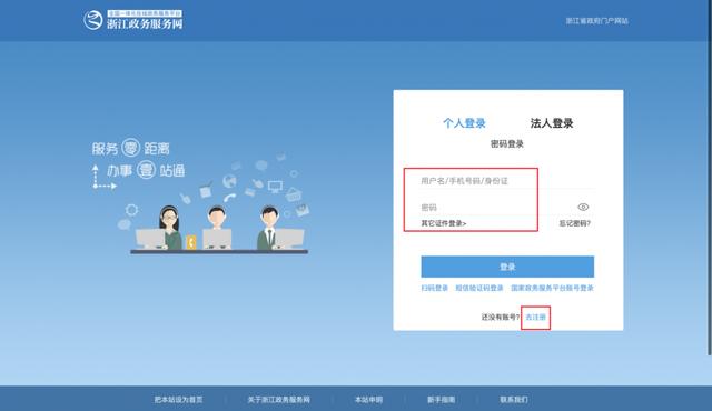 企业档案查询服务系统（登陆亲清在线）(10)