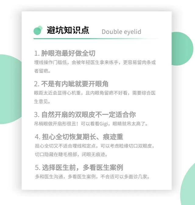 天然双眼皮和割过的双眼皮对比（看了100个双眼皮案例）(14)