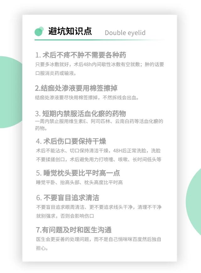 天然双眼皮和割过的双眼皮对比（看了100个双眼皮案例）(18)