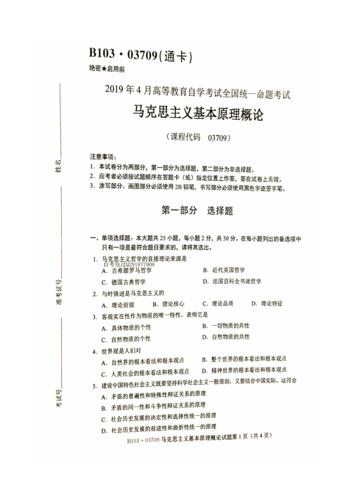 自考历年试题和答案汇总（备考自考4月统考）