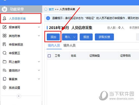 如何完成信息采集（常用信息采集）