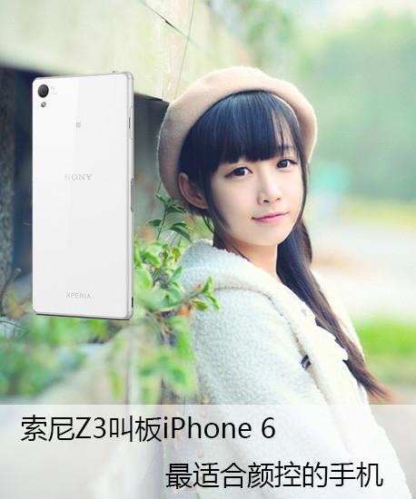 索尼手机z3评测（索尼Z3叫板iPhone6最适合颜控的手机）(1)