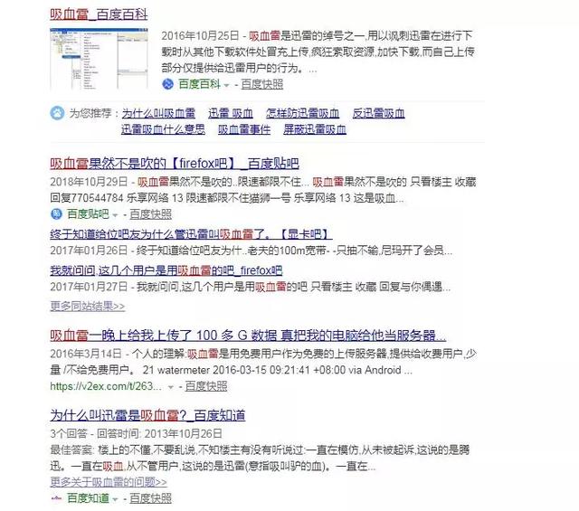 网站上共享迅雷会员是真的吗（白嫖一年迅雷终身会员服务）(12)