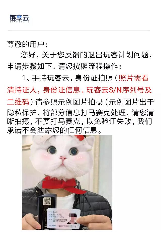 网站上共享迅雷会员是真的吗（白嫖一年迅雷终身会员服务）(8)