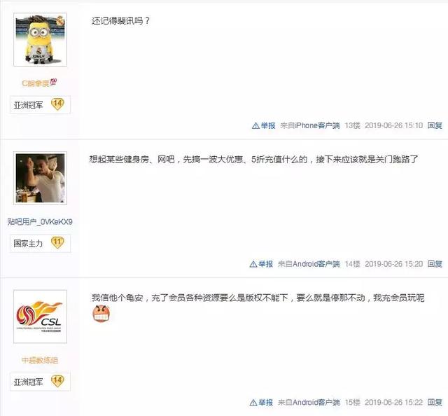 网站上共享迅雷会员是真的吗（白嫖一年迅雷终身会员服务）(2)