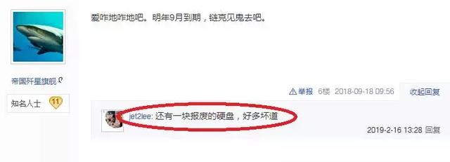 网站上共享迅雷会员是真的吗（白嫖一年迅雷终身会员服务）(11)