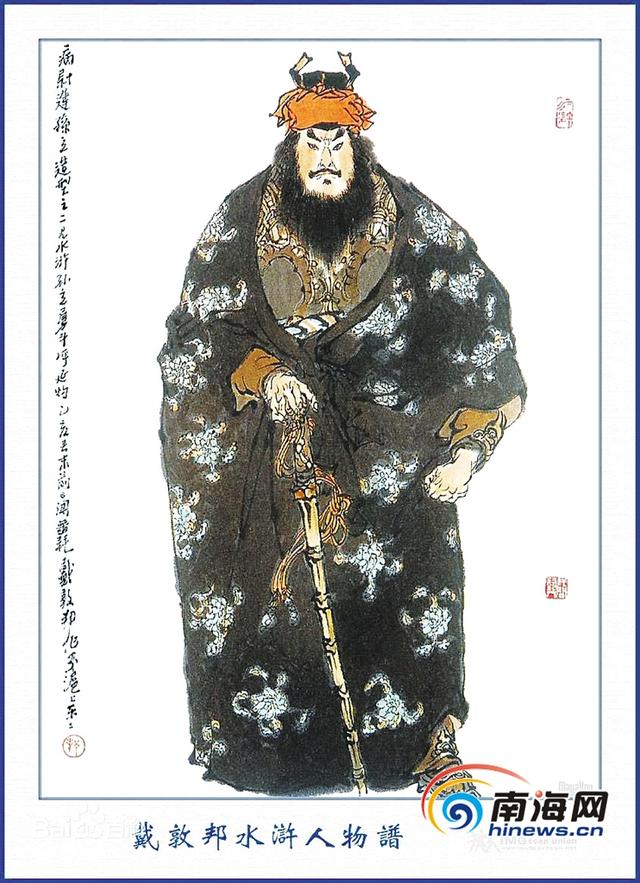 水浒传中梁山第一任首领（水浒中的海南兄弟）(2)