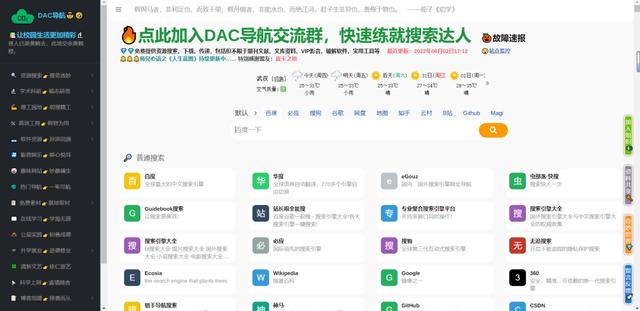 查文献最常用的网站（这15个免费好用的神级科研网站）(16)