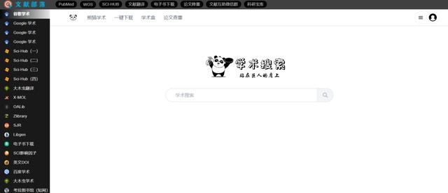 查文献最常用的网站（这15个免费好用的神级科研网站）(4)