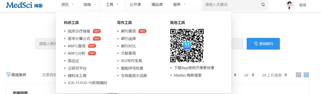 查文献最常用的网站（这15个免费好用的神级科研网站）(10)