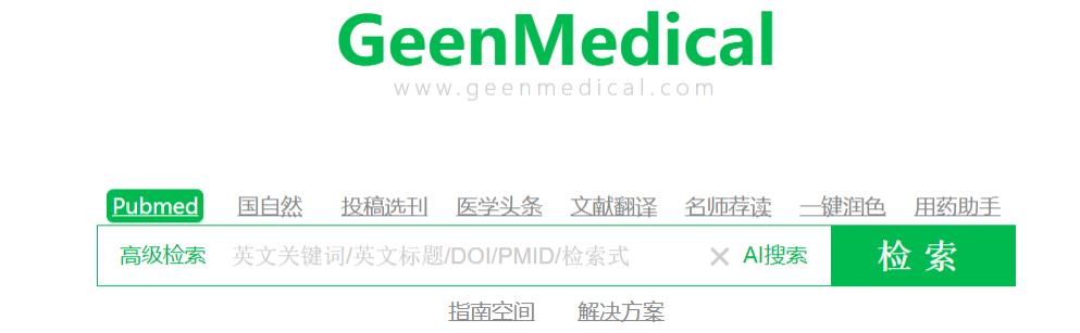 查文献最常用的网站（这15个免费好用的神级科研网站）(2)