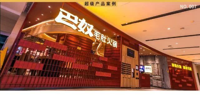 巴奴是哪的品牌