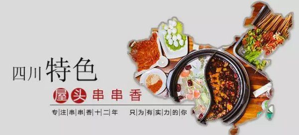 成都串串香排行榜,成都串串香都有哪些比较出名的图4